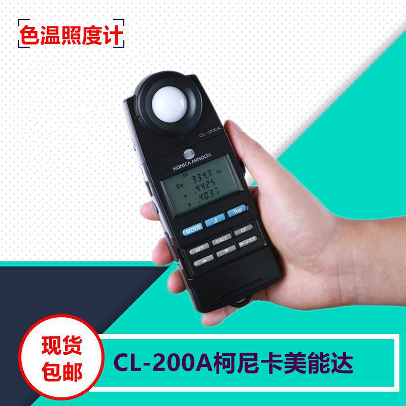 CL-200A Color Illuminometer Japan Könika Beauty Can Da Three Stimulation Value cl200 Color Temperature Illuminance Table Lux