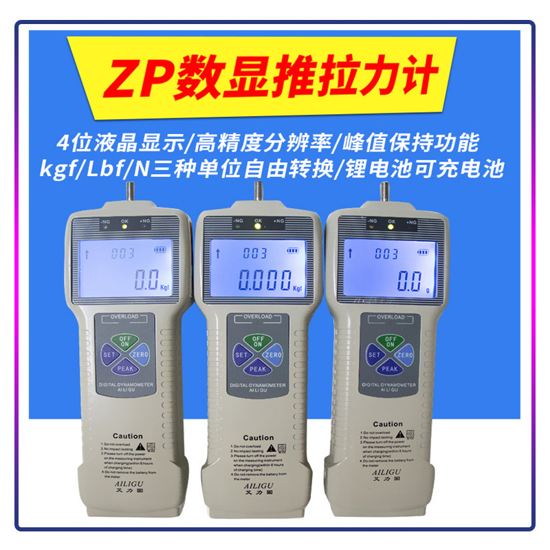 Push-pull digital display push-pull gauge pointer dynamometer spring pull test pressure pull gauge portable