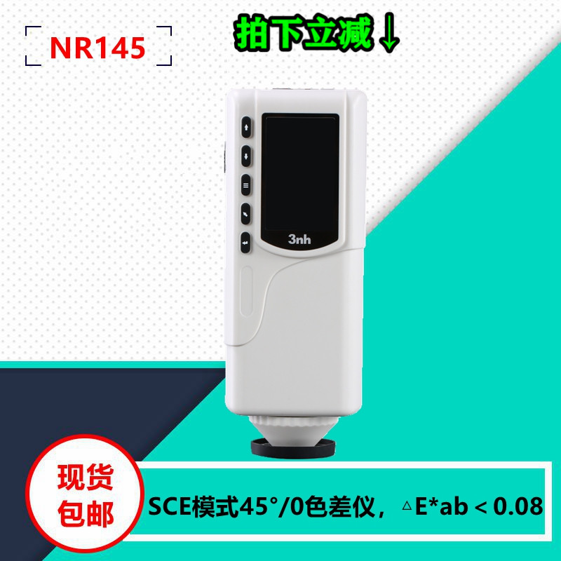 NR145 color difference meter color meter Sanenchi 3nh brand sanenshen factory direct sales generation spot