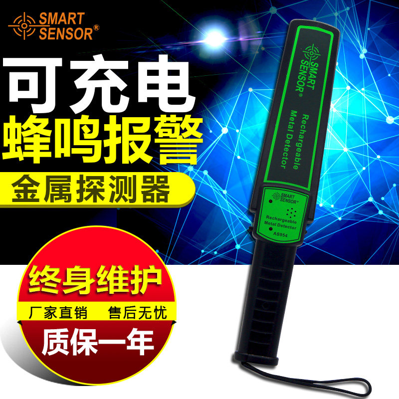 Bus station metal detector factory train high-speed rail mobile phone security detector handheld rechargeable 954 models