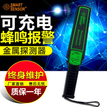 Bus station metal detector detector Handheld security inspection instrument Factory train high-speed rail mobile security inspection instrument