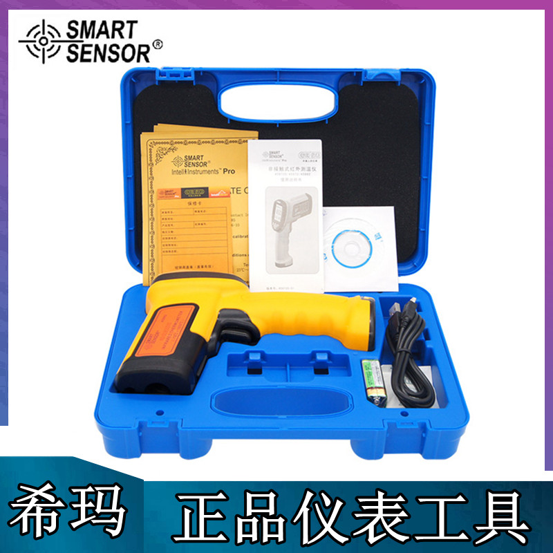 High temperature operation siren Shima AS882 handheld AR872D infrared temperature gauge 1650 degrees AR862D 