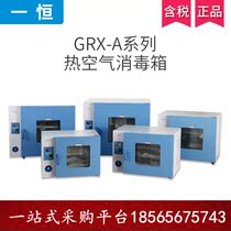 140L Shanghai one constant electric heating constant temperature blast drying oven oven oven DHG-9140 DHG-9140A