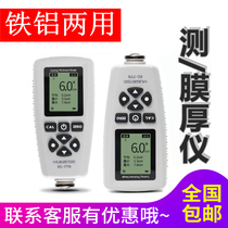 Coating thickness gauge EC770 electroplating hardware paint film thickness iron aluminum automotive coating film used for second-hand car testing