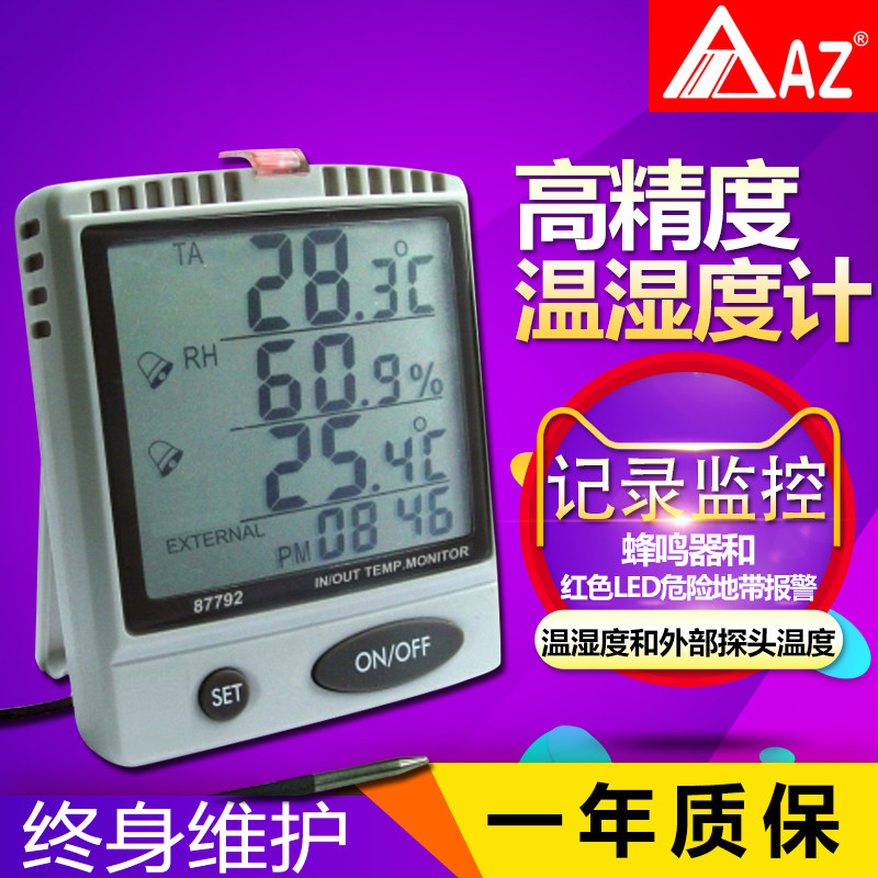SD card recorder monitors alarm Taiwan Hengxin AZ87792 87797 87798 87799 87799 temperature and humidity