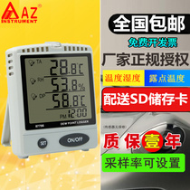 Recorder Hengxin temperature and humidity SD card alarm Taiwan detector temperature and humidity meter AZ87798 AZ87798