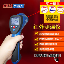 CEM huashengchang thermometer DT-8818H 8819H 8826H 8828H industrial special precision temperature measuring gun