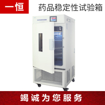 LHH-250SDP Shanghai one LHH-80SDP Heng medical drug stability test chamber LHH-150SDP