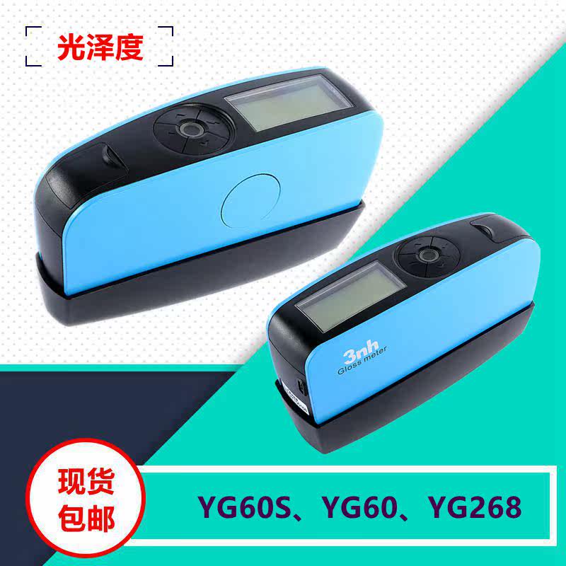 ASTMD523 ASTMD523 standard DIN67530 glossy brightness meter YG60 mirror to GB9754 metal material precision instrument