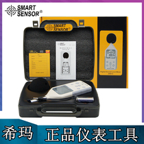 Xima AR814 high precision noise meter Sound level counting digital sound quantization Decibel noise tester Industrial grade