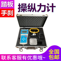 Brake pedal force Parking brake Hand brake force Control force meter Automobile manufacturing maintenance Road traffic detection