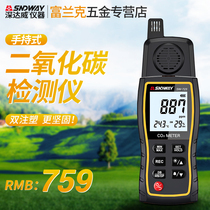 Carbon dioxide detector high precision CO2 gas concentration alarm tester temperature and humidity dew point deep Dawei