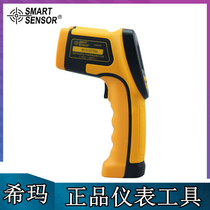 Infrared thermometer high precision electronic thermometer temperature measuring gun Hima AS530 handheld non-contact AS842A