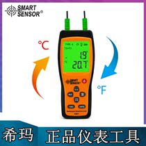 AS877 Hima dual four-channel K-type thermometer thermometer electronic contact AS887 professional thermocouple