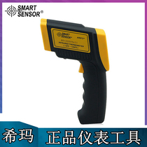 Xima AR872 infrared thermometer Handheld AR882 point thermometer Smelting high temperature thermometer measuring instrument