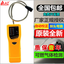 Taiwan Hengxin natural gas detector combustible gas methane propane handheld leak detector AZ7201