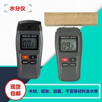 MT-15 wood floor carton moisture moisture tester moisture meter moisture content measurement moisture meter MT10