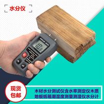 Moisture meter MT-10 Wood tester moisture content tester wood paper cardboard dry wood MT-15
