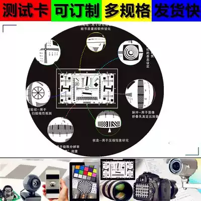 Resolution Resolution Resolution Image Clarity Contrast distortion Wide dynamic gamma grayscale noise Color test diagram card