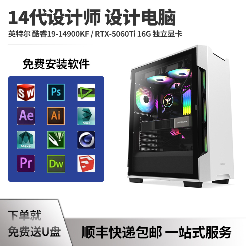 Designer's Desktop Computer Host with 14Th Generation Core I7 Processor, Graphics Workstation for Video Editing, 3D Modeling, and Rendering Designer's Desktop Computer Host with 14Th Generation Core I7 Processor, Graphics Workstation for Video Editing, 3D Modeling, and Rendering
