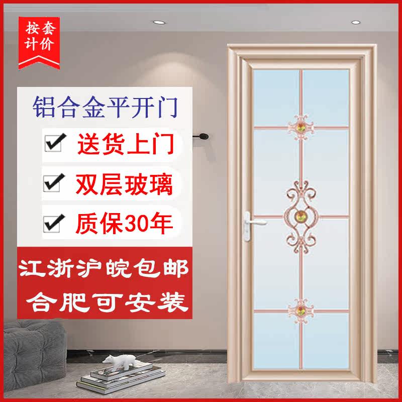 Titanium Magnesium Aluminum Alloy Kitchen Toilet Makeup Room Tempered Glass Bathroom Flat Door Chinese Sandblasted Purple Gold Spot