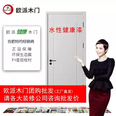 Oupai wooden door Bedroom powder room Kitchen solid wood composite baking paint paint-free water-based paint Indoor sound insulation Modern light luxury