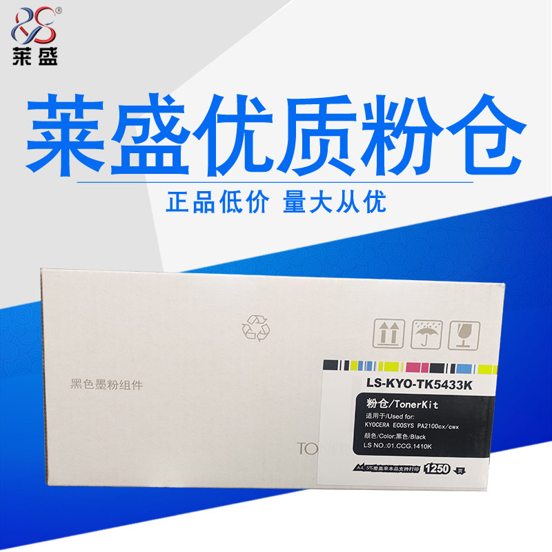 Lysch TK-5433 Powder Box for Kyocera PA2100cx Powder Powder PA2100cw TK5443 Ink Powder Powder Powder