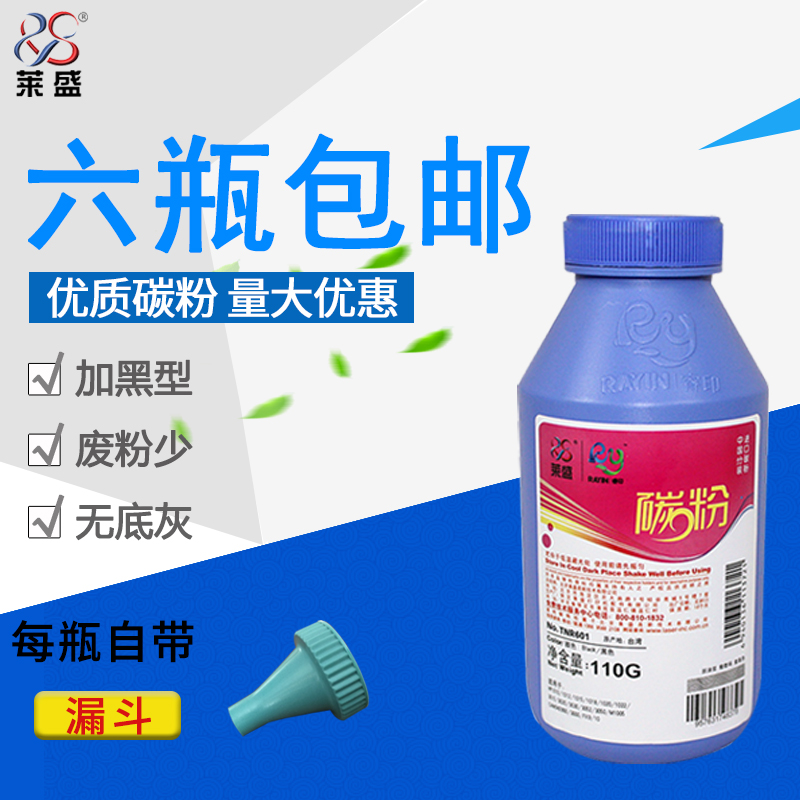 Lein applies HP12A Inform Machine HP1020 HP1020 M1005 HP1005 1010 HP1005 Q2612A Carbon powder