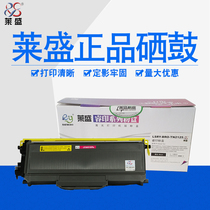 Lein Selenium Drum Applicable Brothers 7340 7340 2115 2115 2150 2150 7030 7030 7450 Lenovo 2250N Pink Box