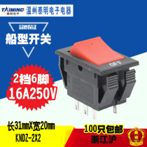 Tai Ming old ship switch 6 foot 2 speed high power small boat switch KNDZ-2X2 black red