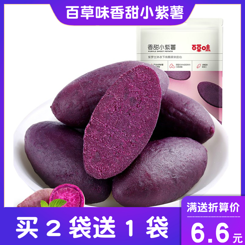 Baicao Flavor Sweet Small Purple Potato 108g Bag Leisure Dried Fruit and Vegetable Snacks Sweet Potato Dried Sweet Potato Dried Sweet Potato Snack
