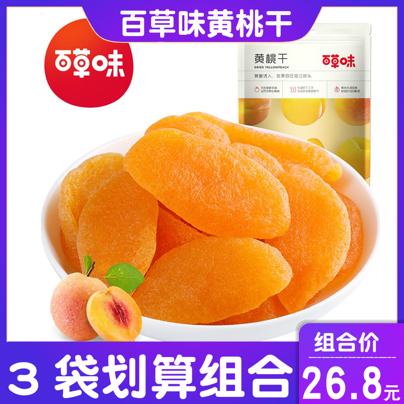 Thyme Flavor Yellow Peach Dry 100gx3 Bag Water Honey Peach Fruity Flesh SNACK Candied Fruit Dried Fruit Dried Casual Snack