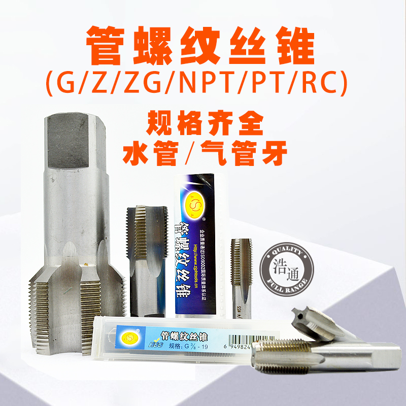 Pinghu Pinggong pipe thread screw tapping Screw tapping 55 degree cylindrical G1 16G1 8G1 4G1 2G3 4G1 inch 2 inch