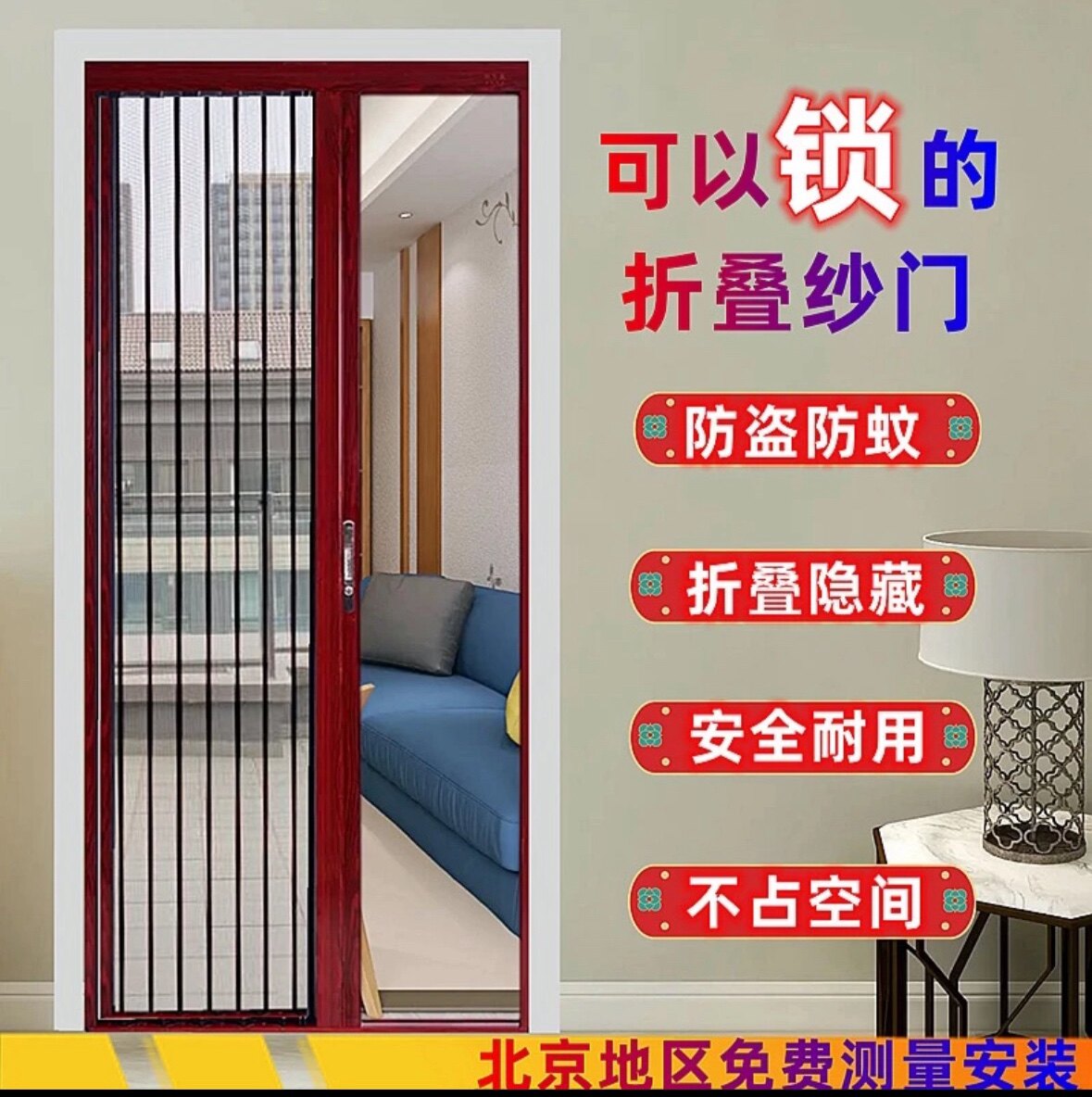 北京美卡斯高端纱窗纱门的LOGO