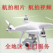 Aerial Photography Shandong Qingdao Jiaozhou Jimo Pingdu Laixi Laiyang Aerial Photography Photographer HD Photo Promotional Video