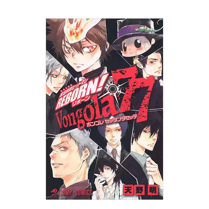 现货】家庭教师HITMAN REBORN 官方角色书导读手册Von gola77 日文原版