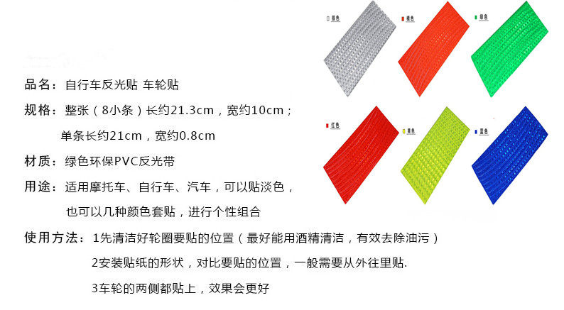 Sticker pour vélos - Ref 2278558 Image 7