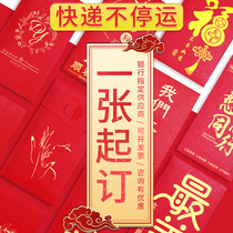 2021 New Year red packet custom red packet personality creative logo printing custom red packet bag bronzing universal custom