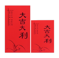 2021 New Year red packet red packet custom high-grade red packet custom creative red packet bag logo bronzing