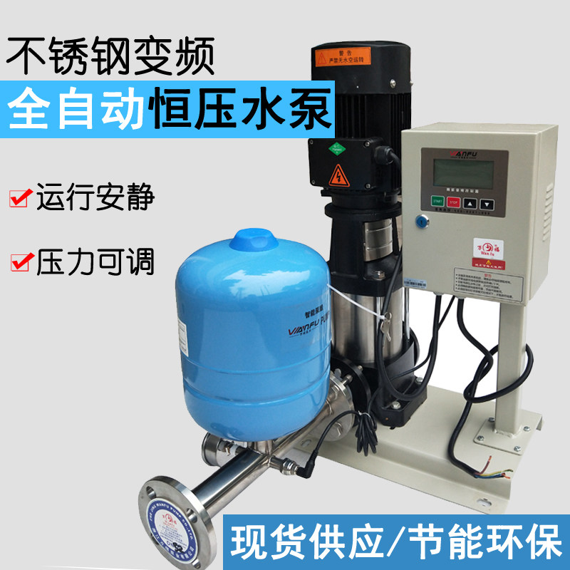 Booster pump Villa tap water pressure pump automatic variable frequency constant pressure water supply pump silent industrial circulation centrifugal pump