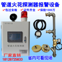 Spark detector dust removal pipeline dust detector fixed spark alarm device Mars detector
