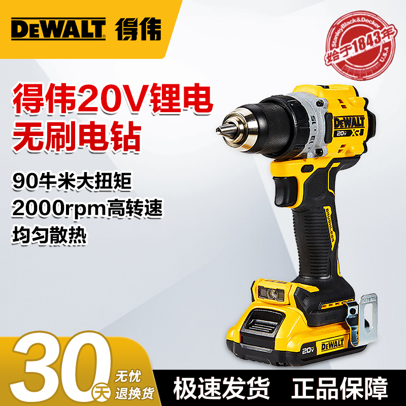 Dewalt 20V Brushless Lithium-Ion Compact 90 Nm Electric Drill 791 Upgraded Version Dcd800 Electric Drill