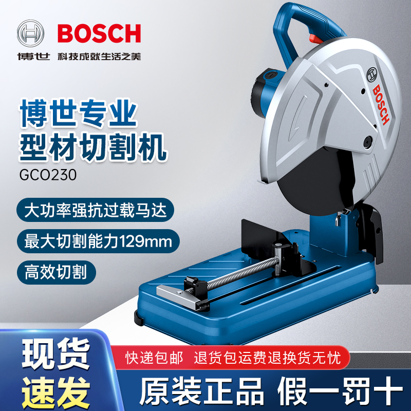 Bosch Bosch Profile Cutting Machine Multi-Functional Cutting Machine Steel Electric Saw Power Tool Toothless Saw Gco230