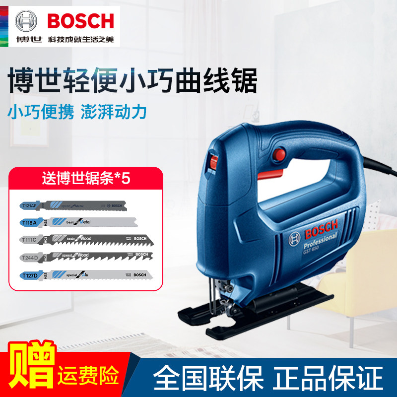 Bosch Curve Saw GST 680 750 Woodworking Chainsaw Electric tool metal cutting saw household line saw saw