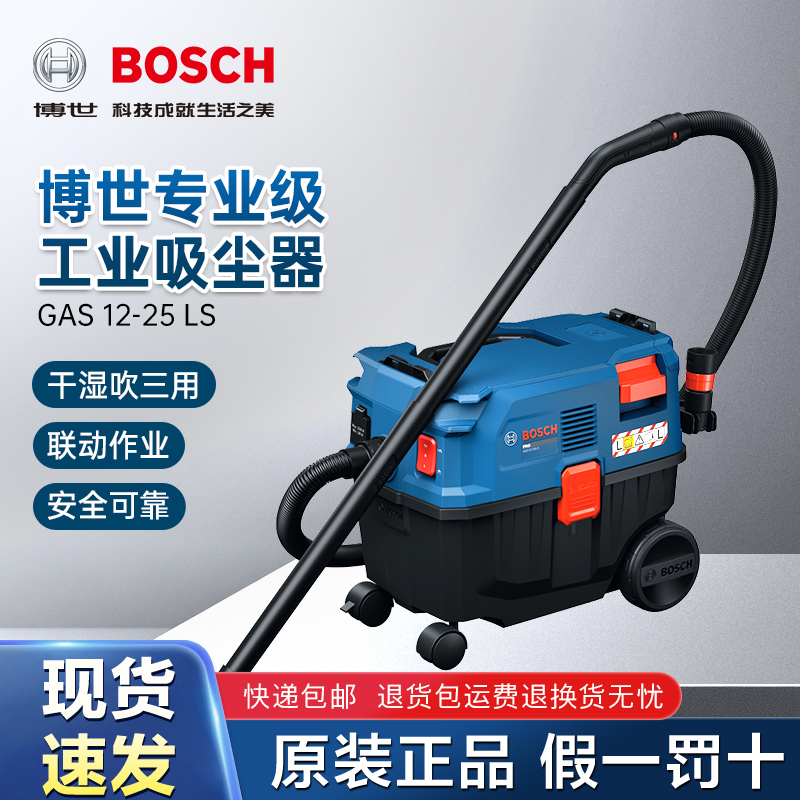 Bosch Vacuum Cleaner Multi-Functional Large-Capacity Strong Suction Industrial Wet and Dry Dust Collector Linkage Gas12-25Ls