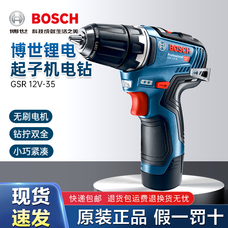 Bosch Gsr12V-35 Lithium-Ion Brushless Rechargeable Drill Gsr12V-35Hx Electric Screwdriver
