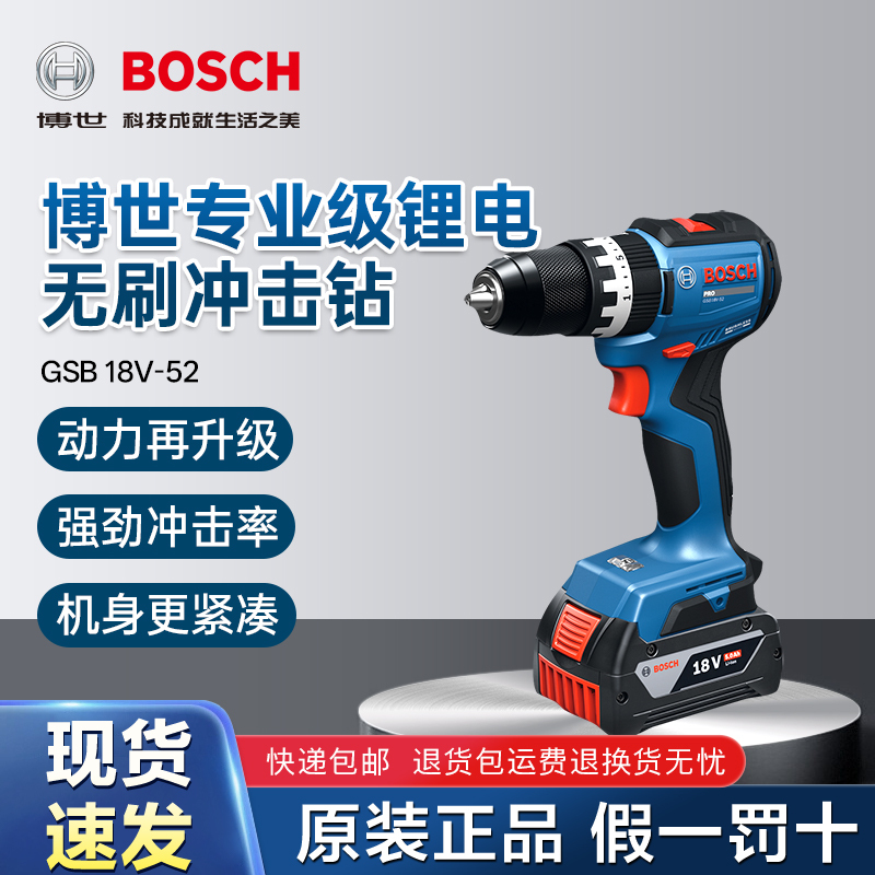 Bosch Cordless Electric Drill Lithium-Ion Brushless Impact Drill Gsb185 Upgraded Version Bosch Electric Drill Screwdriver Gsb18V-52
