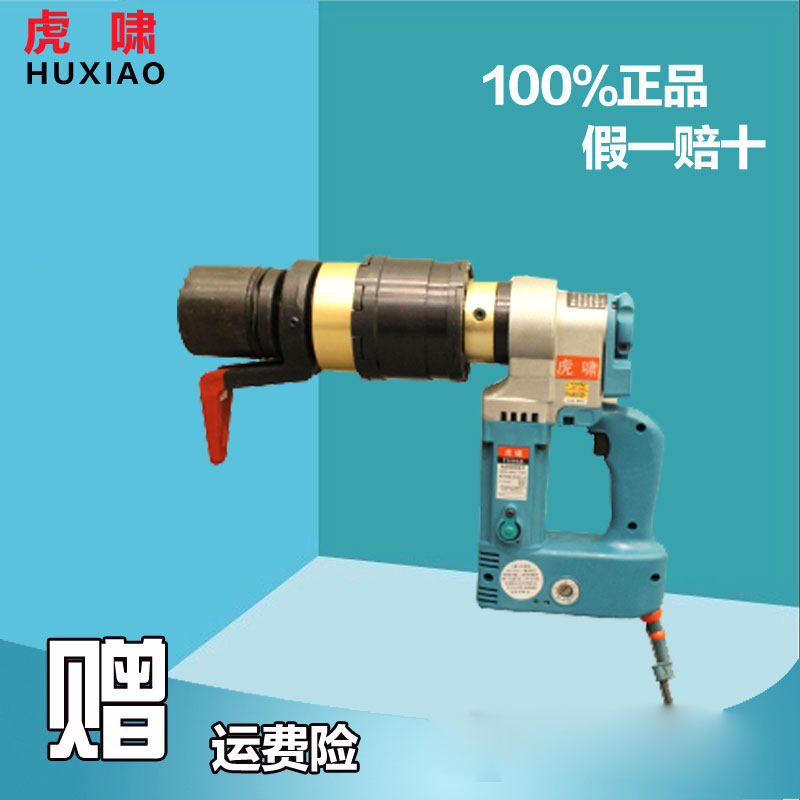 Shanghai Huxiao power tool T1000A 3000A 4000A torque wrench adjustable for equipment installation