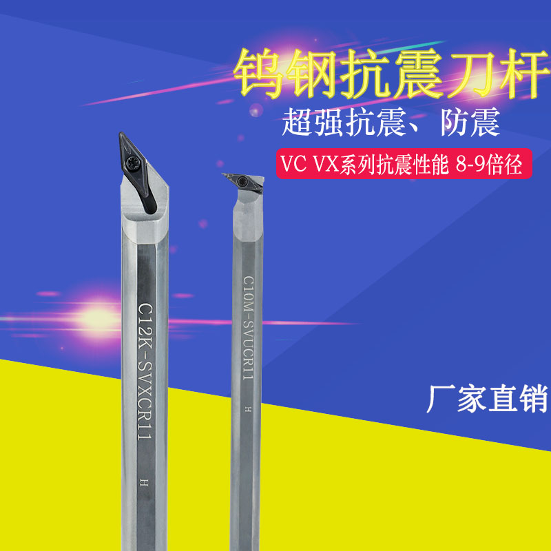 Tungsten steel anti-vibration and anti-vibration tool bar lengthened inner hole SV sharp knife boring integral alloy plane CNC turning tool bar