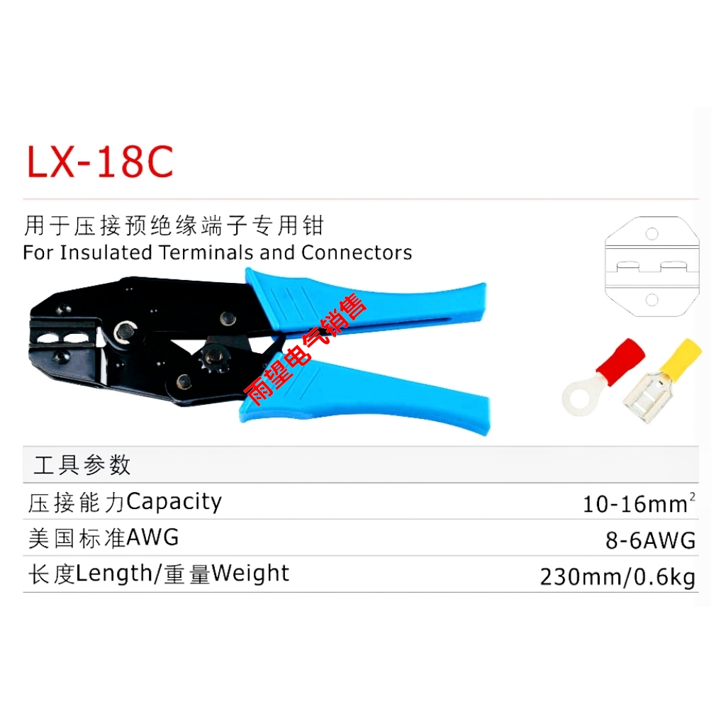 Ideal tool LX-18C plug spring OT pre-insulated terminal crimping pliers 10-16 square cold pressing pliers